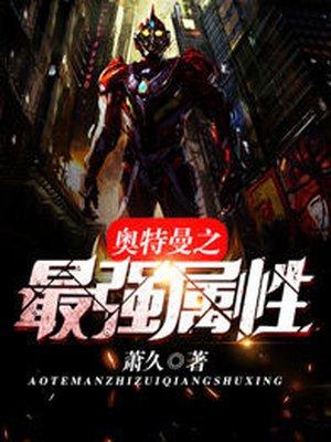 奥特曼最强怪兽排名