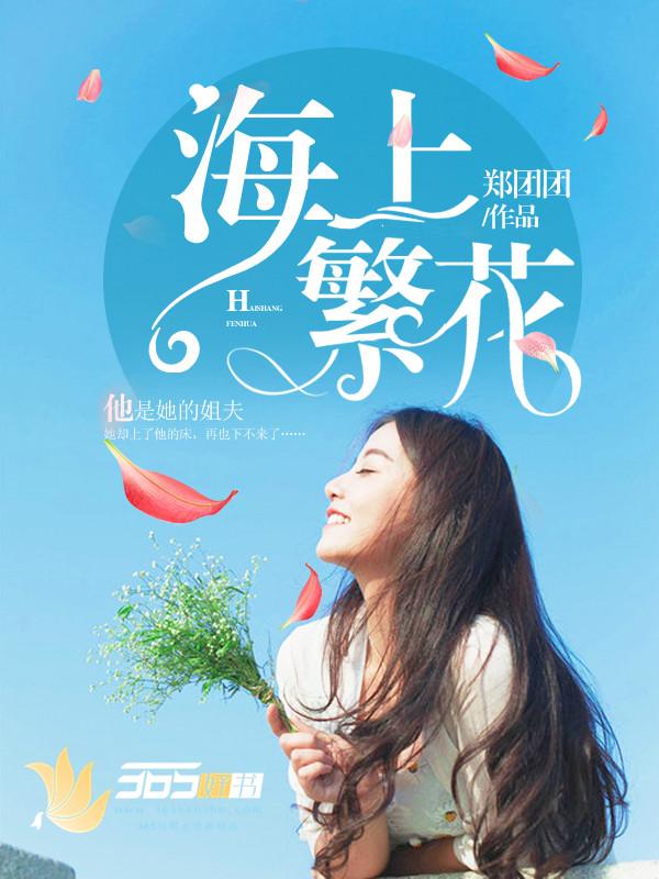 海上繁花电视剧分集剧情介绍