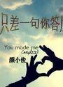 只差一点就完美的句子