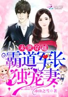 末世穿越霸道军长独宠妻免费
