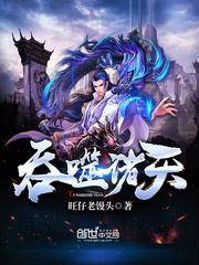 吞噬诸天从四合院开始(炭烤肉条)