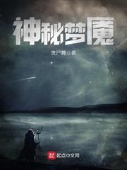 神级梦魇召唤