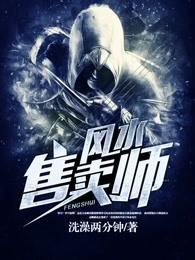 风水大师值得信吗
