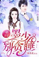 我和墨少的养娃日常名字