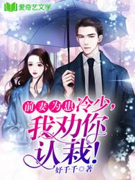 前妻冷漠