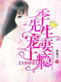 宠妻如命