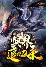 冥界篇后面