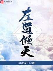 左道倾天父母最后被谁杀了