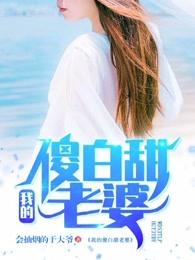 超级人生陈平江婉带目录