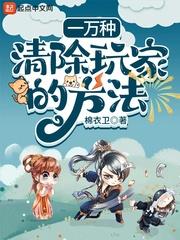 清除玩家的指令