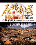 带着随身空间去原始吴下阿若