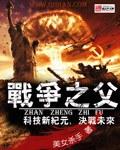 战争之争