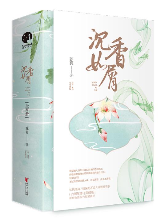 沉香如屑免费观看全集电视剧