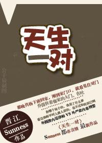 天生一对美国喜剧电影