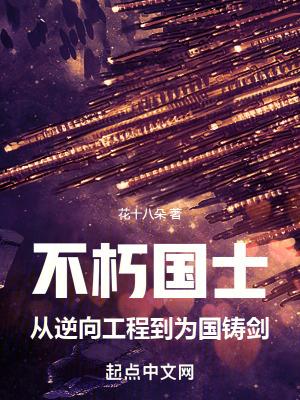不朽的国际主义战士