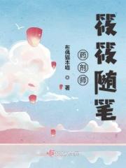 药剂师在现代
