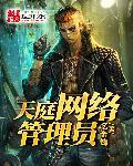 网络管理员密码是多少