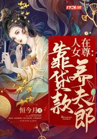 在女尊国养人鱼晋江