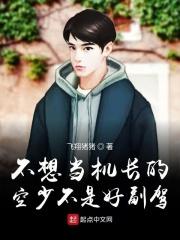 女权世界的帅哥