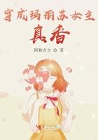 穿成玛丽苏