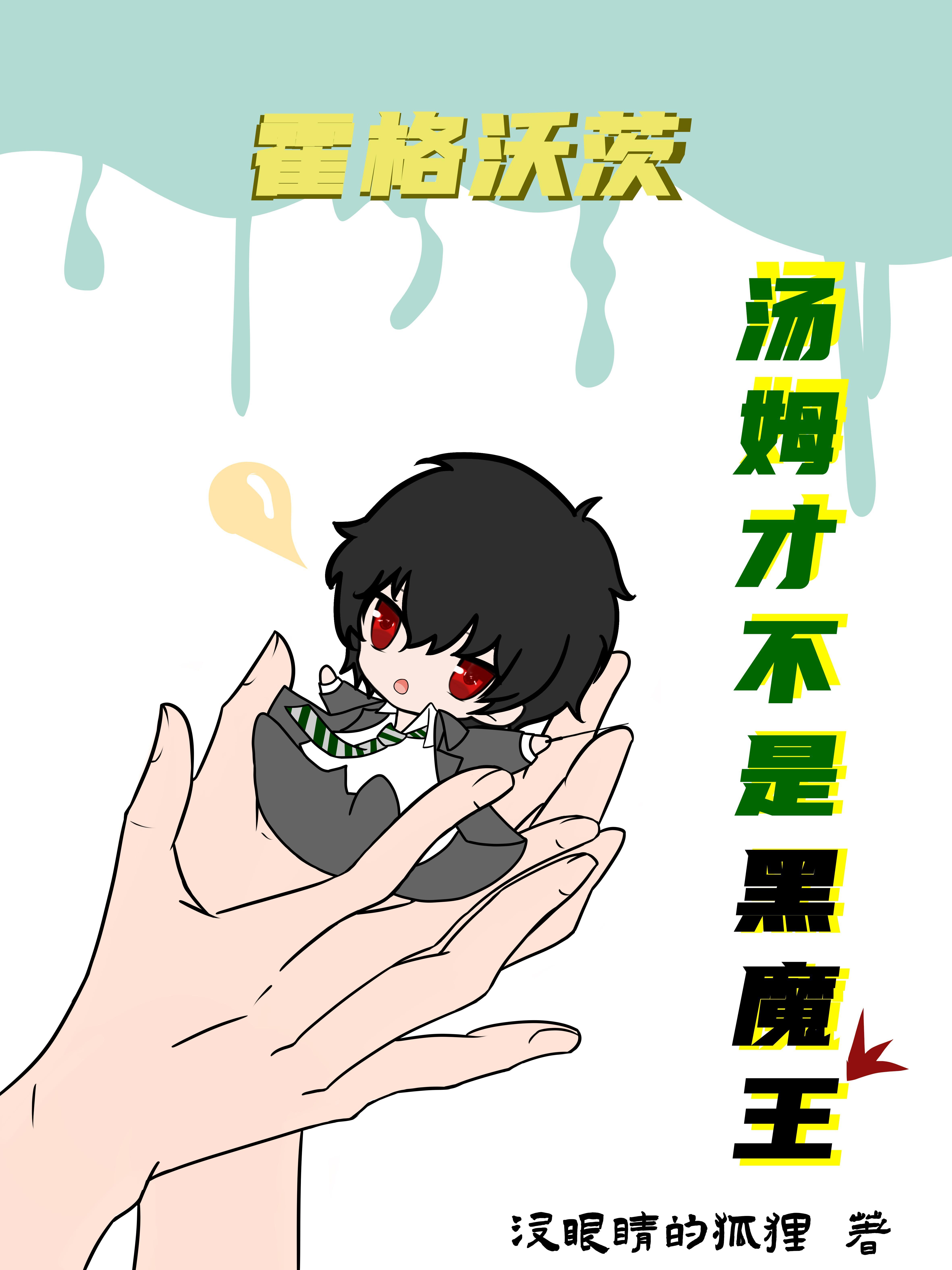 汤姆·霍兰