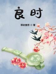 项伯夜以语良翻译