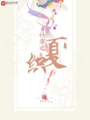 9.快穿之夏姬
