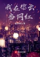 他在德云社工作