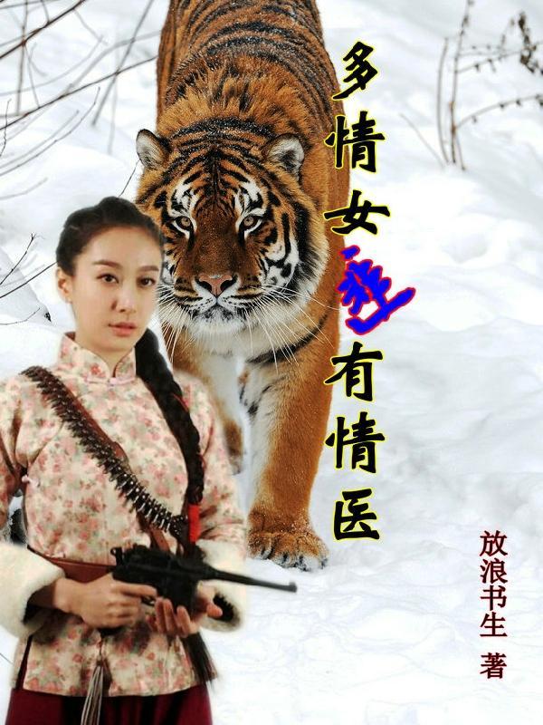 多情女子的意思