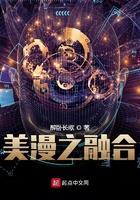漫威之融合系统