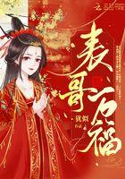表哥万福虞宗慎