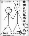 希尔瓦娜斯官方