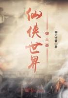 仙侠世界土豪漫画