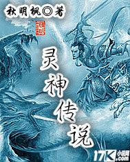 英灵传说天神是什么