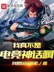 我真不是神仙起点