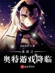 漫威之奥特曼