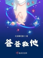 救救妈妈是什么