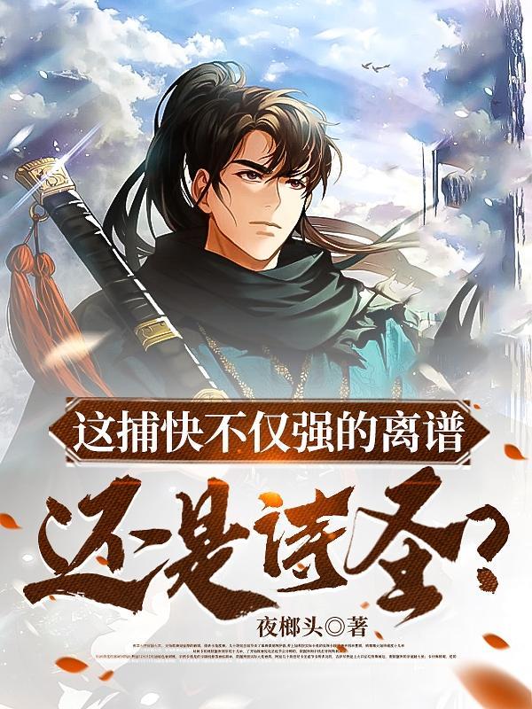捕快在古代是什么意思