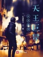 从流量到巨星影帝