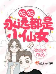 姑姑就是姑妈吗?