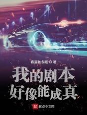我的剧本好像能成真漫画