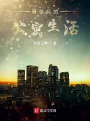 爱情公寓的老头