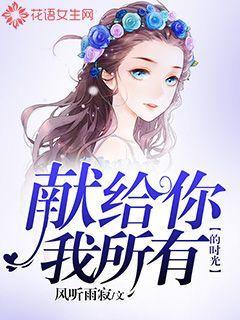 献给你歌曲