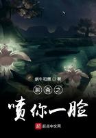 聊斋志异喷水概括