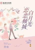 恋倾城