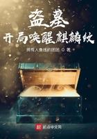 盗墓开局提取麒麟血脉
