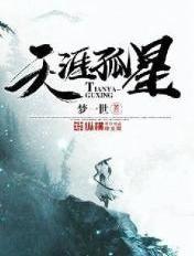 天涯孤星幸运十三号