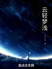 云轻的