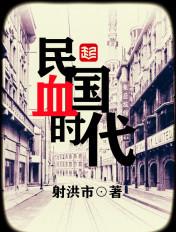民国时期年代