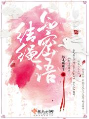 绳结语言